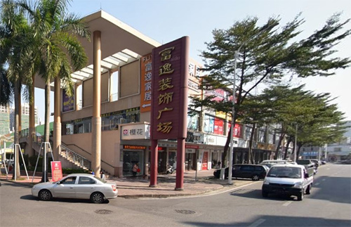 中山市富逸家居用品有限公司白蚁防治工程