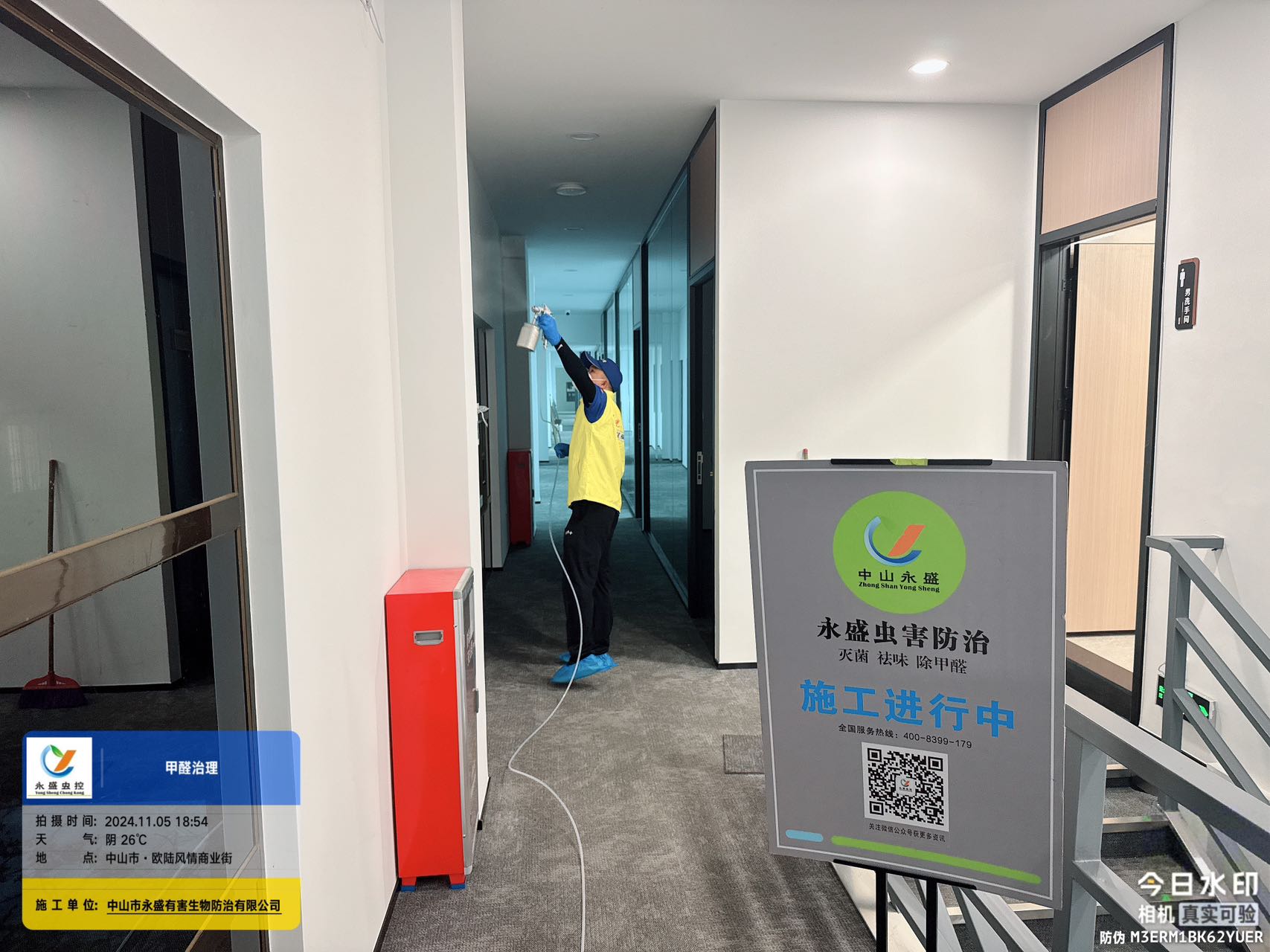 建华供应链公司除甲醛案例