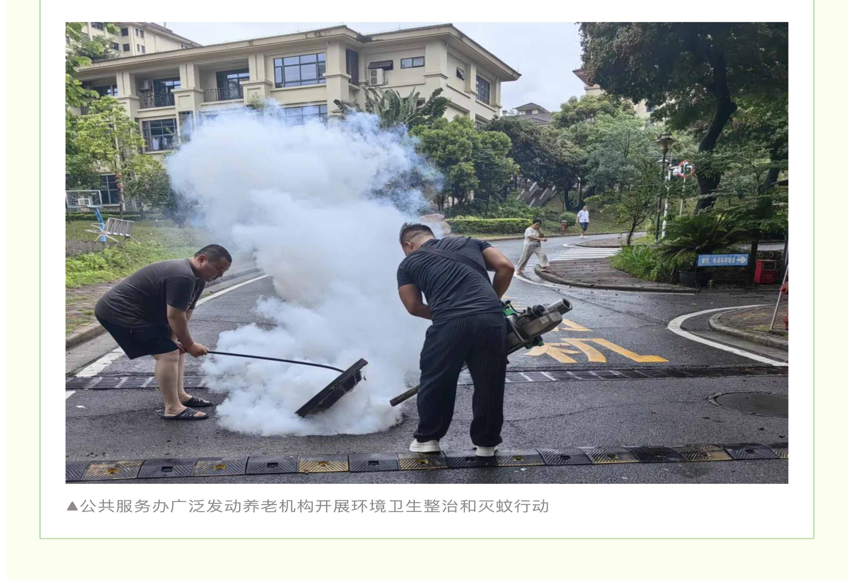 “百千万”引领·爱卫同行-_-全民出击！东区街道打响登革热防控攻坚战_08