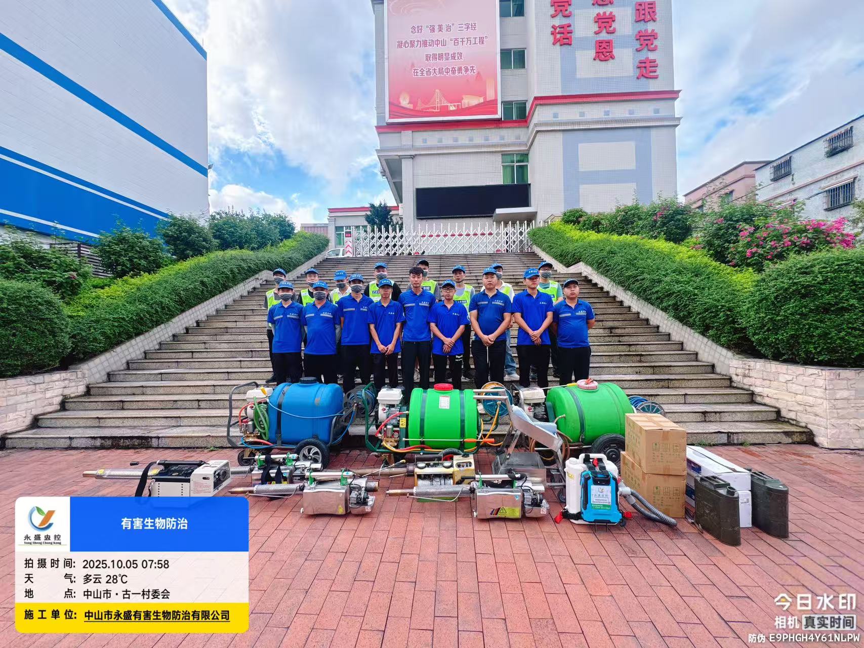 古镇古一村登革热与基孔肯雅热应急消杀