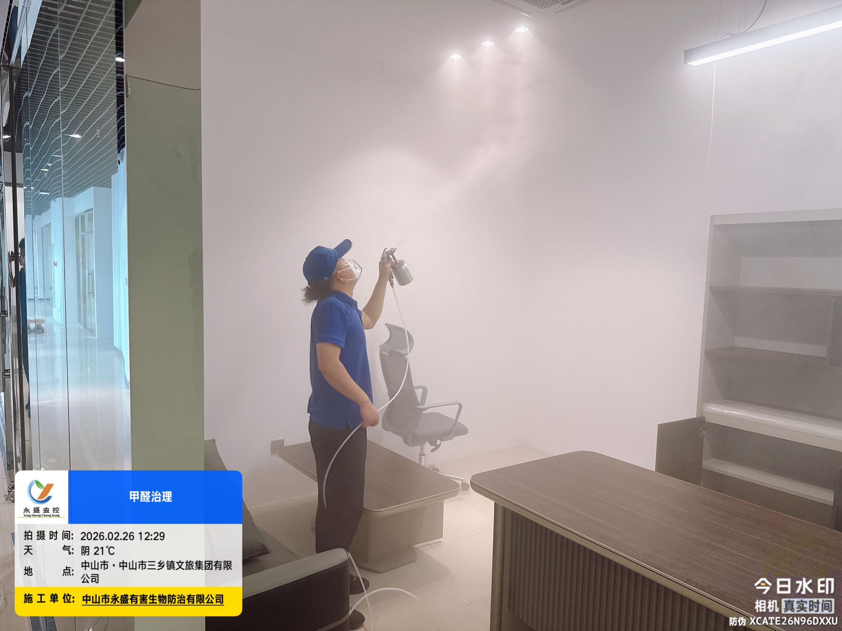 中山市三乡镇文旅集团有限公司室内甲醛治理
