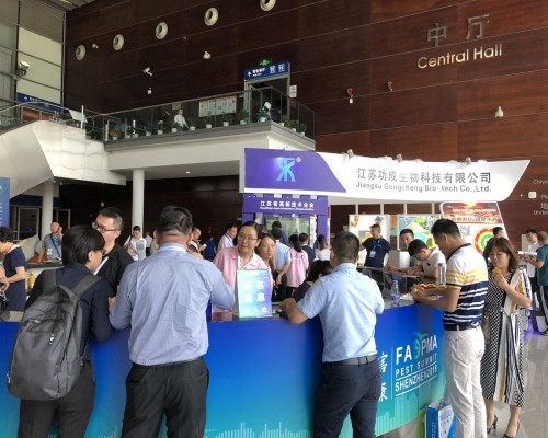 2018亚洲及大洋洲地区害虫管理协会联盟害虫峰会现场图