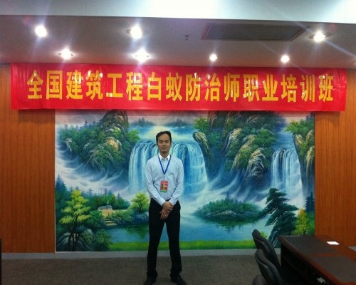 全国建筑工程白蚁防治师职业培训班