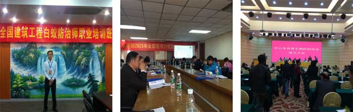 永盛虫控举行的资质考核培训现场图