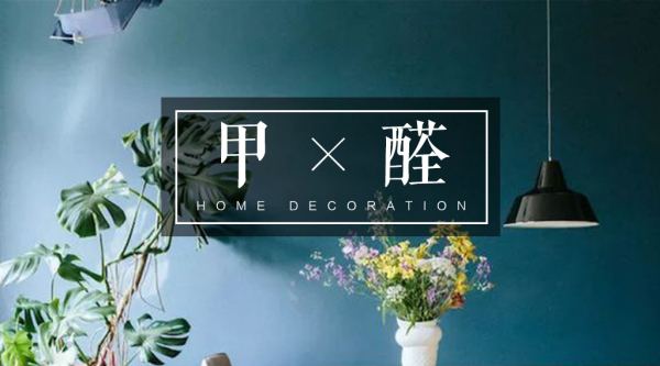 除甲醛的正确方法