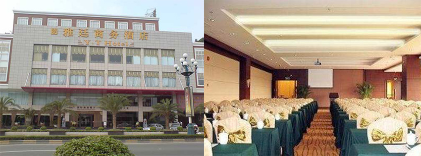 中山雅廷商务酒店虫害防治施工