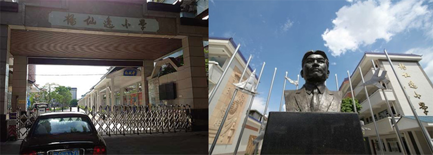 杨仙逸小学虫害防治施工