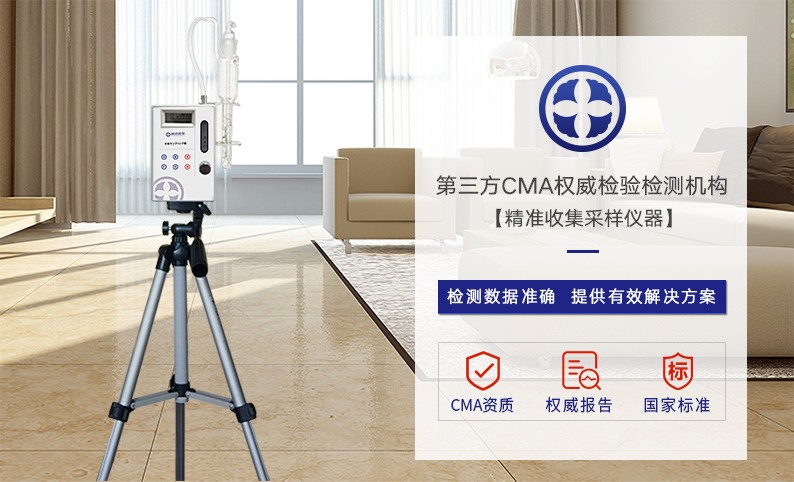 中山永盛公司空气检测服务介绍