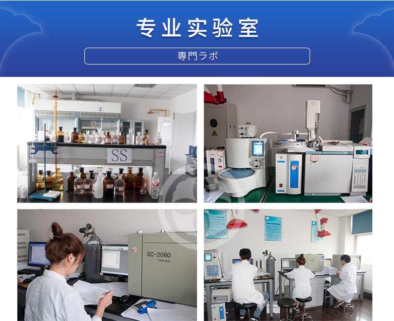 永盛公司采用实验室检测法进行室内空气污染检测