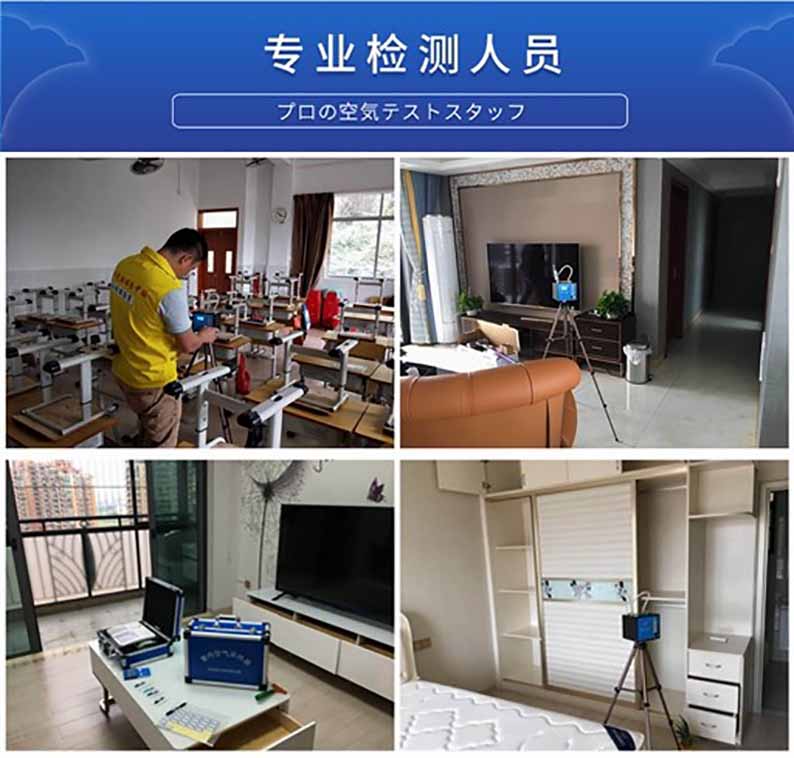 专业检测人员正在进行空气检测