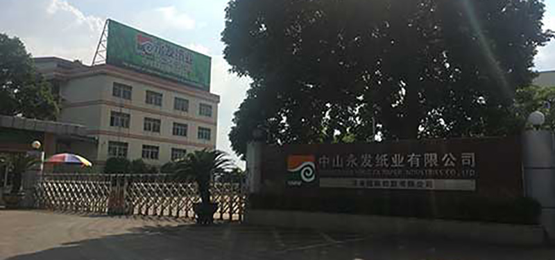 中山永发纸业白蚁防治服务