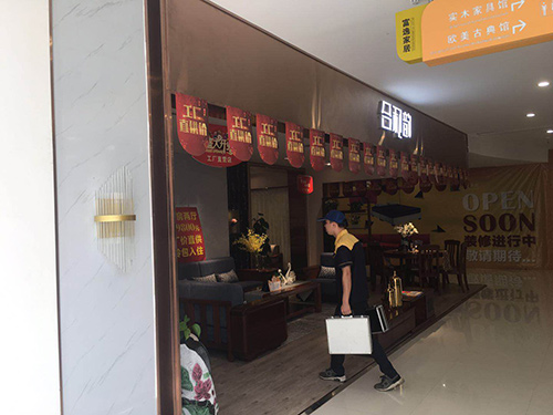 中山富逸家居用品有限公司白蚁防治施工服务1