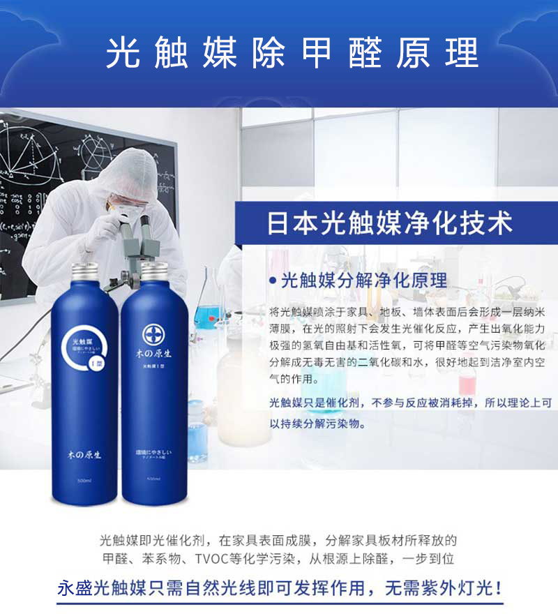 中山永盛光触媒除甲醛服务