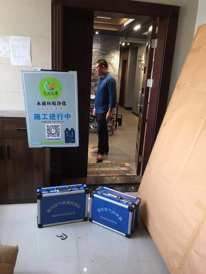 中山富都花园小区除甲醛施工现场图